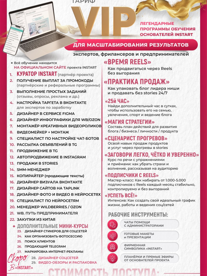 Тариф 6 VIP