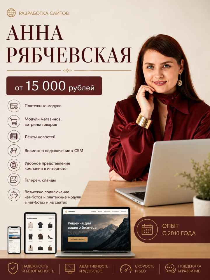 Создание сайта под ключ
